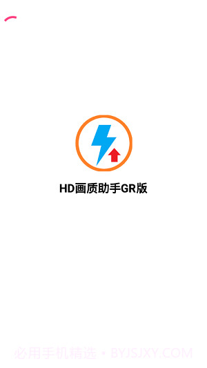 极琅CoCo画质助手截图1 极琅CoCo画质助手截图1