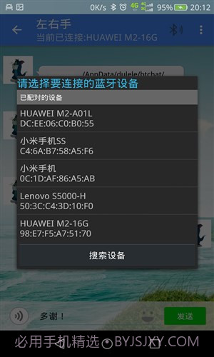 左右手截图4 左右手截图4