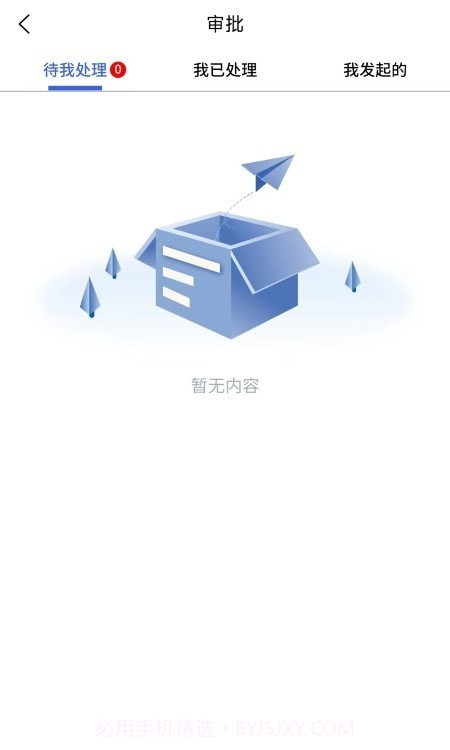 海淀水务生态截图1