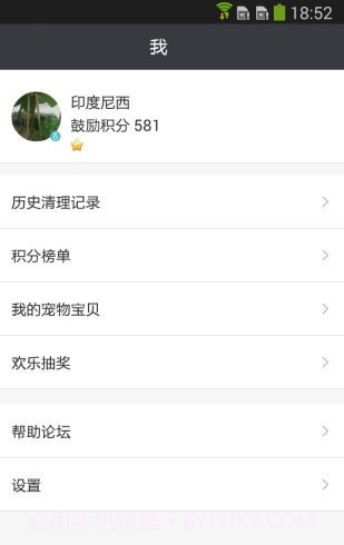 手机sd卡超级清理截图3