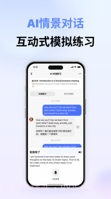 hello English下载(hello English手机英语学习软件)V318 汉化版截图2 hello English下载(hello English手机英语学习软件)V318 汉化版截图2