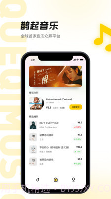 鹊起截图3 鹊起截图3