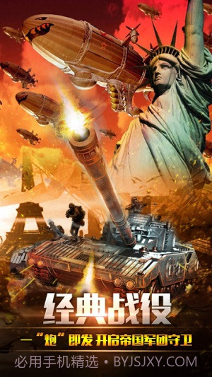 共和国之辉最新版本截图4 共和国之辉最新版本截图4