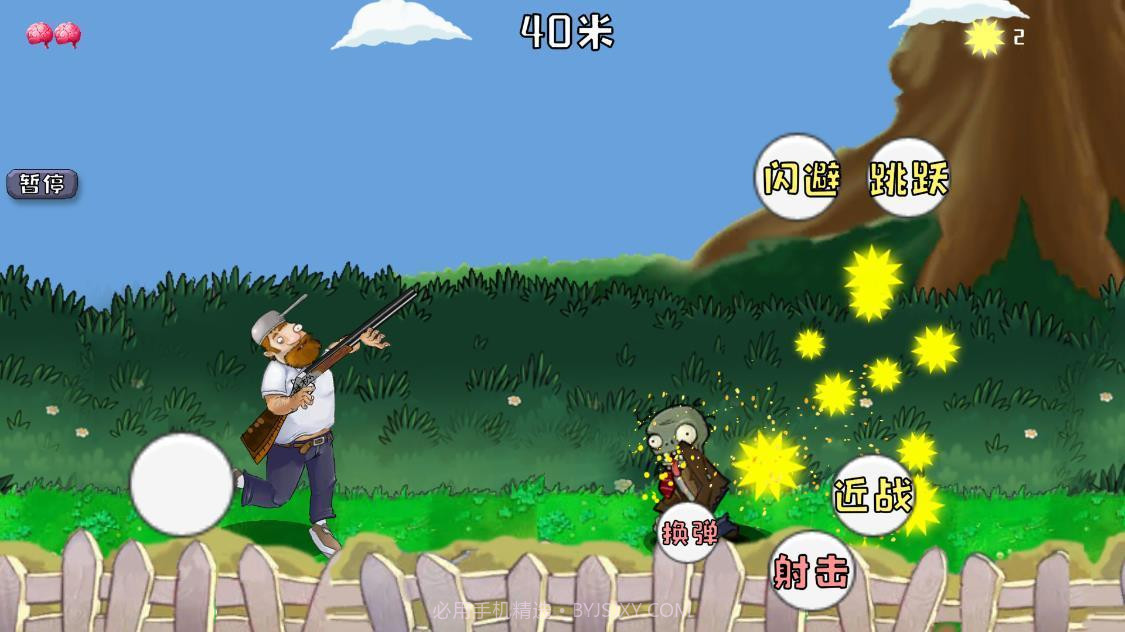 戴夫大战僵尸中文版截图2 戴夫大战僵尸中文版截图2