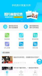 手机qq图片恢复截图1