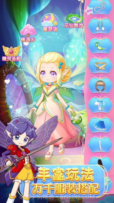 小花仙守护天使3游戏截图1 小花仙守护天使3游戏截图1