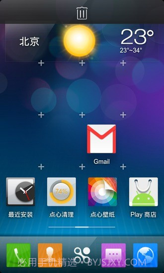 点心桌面极速版截图3 点心桌面极速版截图3