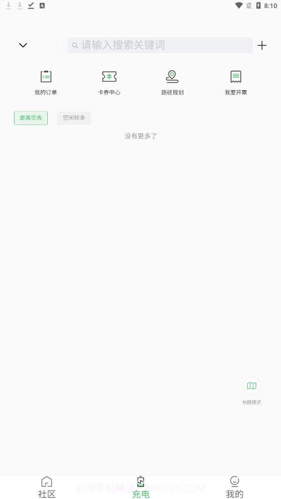 蜂潮智行截图1 蜂潮智行截图1