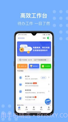 听律律师端截图1