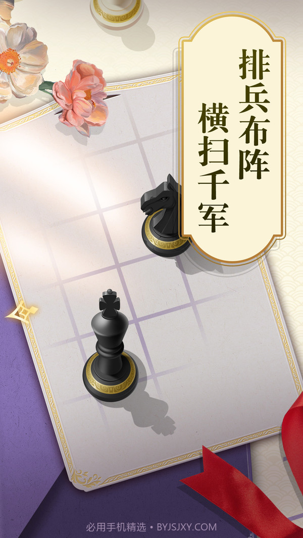 乐云国际象棋截图2 乐云国际象棋截图2