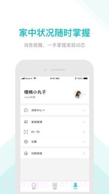 雅观智家截图3 雅观智家截图3