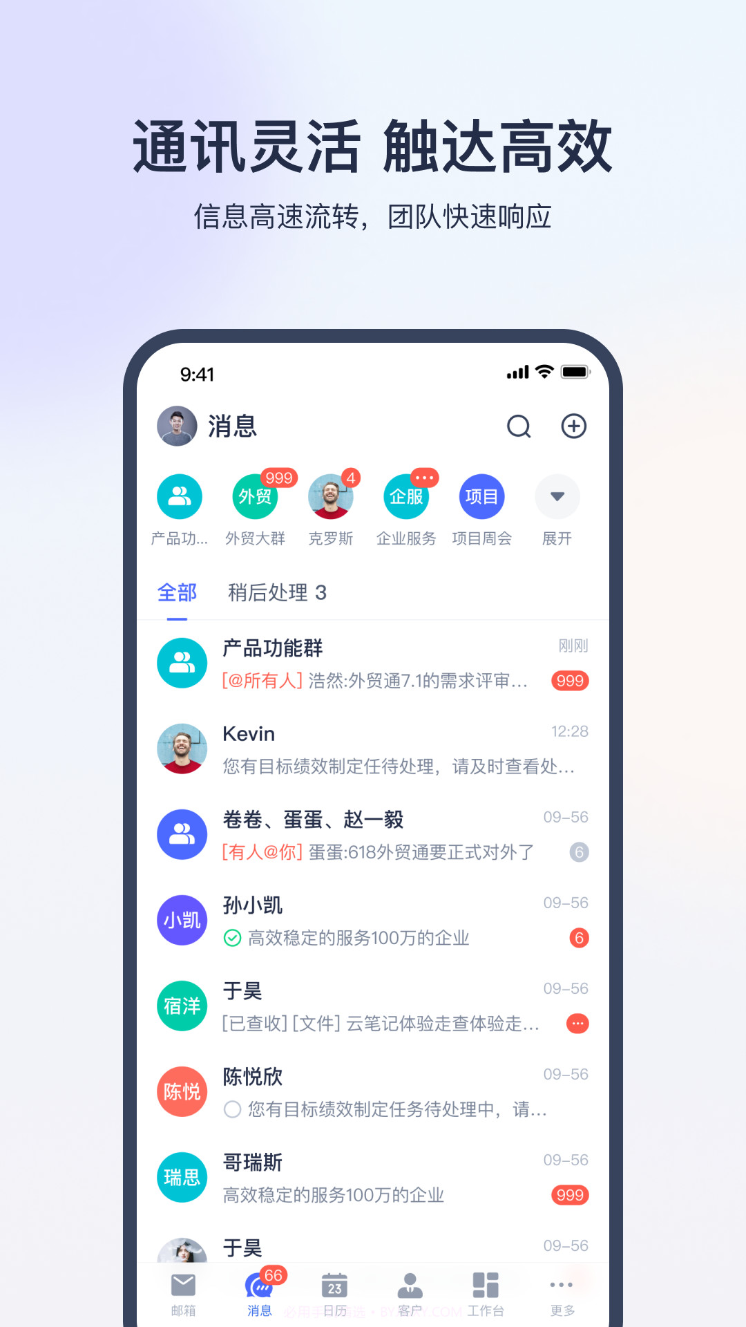 网易外贸通截图3 网易外贸通截图3