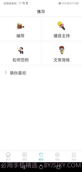 传媒高考截图3 传媒高考截图3