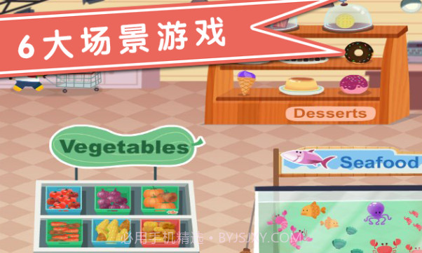 宝贝学购物多纳截图2 宝贝学购物多纳截图2