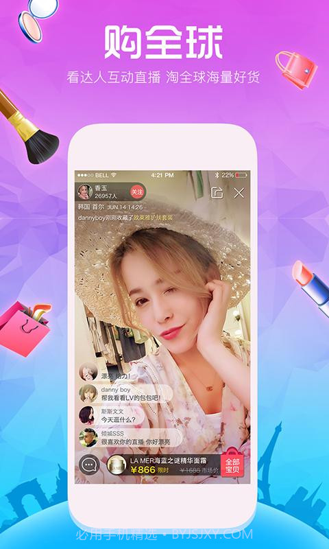 去逛截图2 去逛截图2