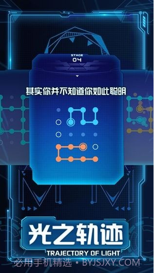 光之轨迹:连接奇幻世界APP截图2 光之轨迹:连接奇幻世界APP截图2