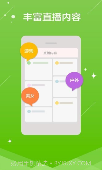 熊猫主播版截图2 熊猫主播版截图2