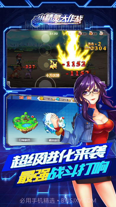 小精灵大作战v2.3截图3 小精灵大作战v2.3截图3