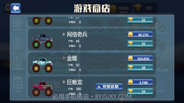 赛车越野竞技截图1