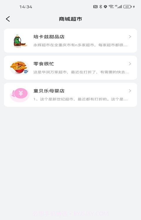 智惠农村截图2 智惠农村截图2