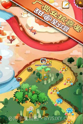 干掉糖果截图2 干掉糖果截图2