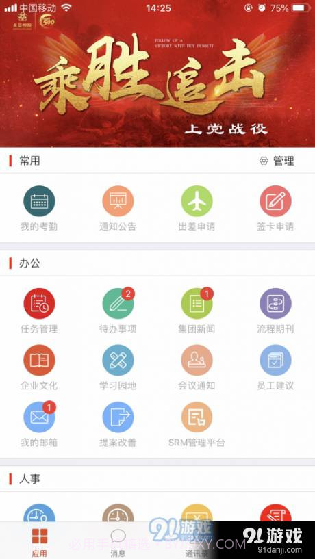掌上永荣截图2 掌上永荣截图2