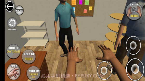 手掌模拟器截图5