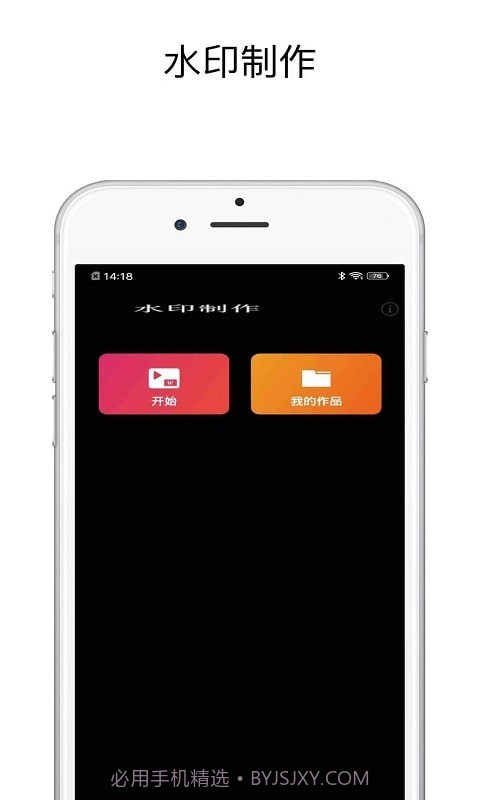 一键去水印精灵截图1 一键去水印精灵截图1
