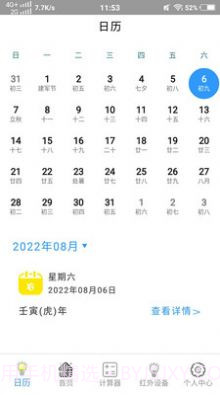 智能电视遥控器pro截图2 智能电视遥控器pro截图2