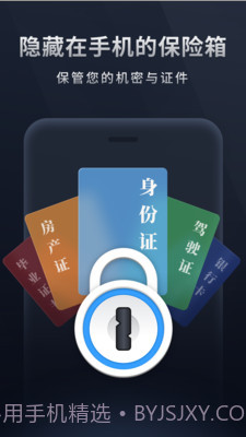 秘密相册宝截图1 秘密相册宝截图1