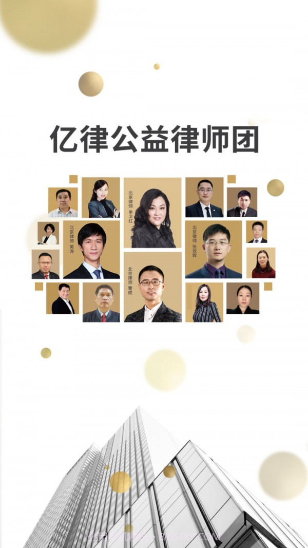 亿律快问律师律师端截图1 亿律快问律师律师端截图1