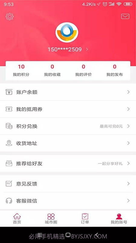傲创青田(傲创青田同城服务)V3.3 截图2 傲创青田(傲创青田同城服务)V3.3 截图2