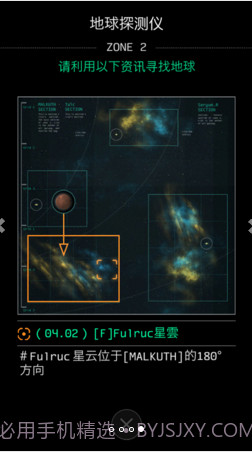 OPUS地球计画截图4 OPUS地球计画截图4