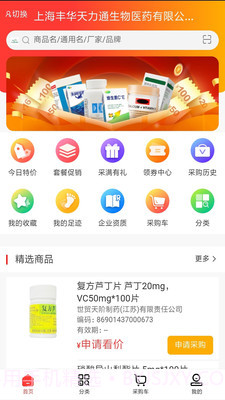 天力通截图2 天力通截图2