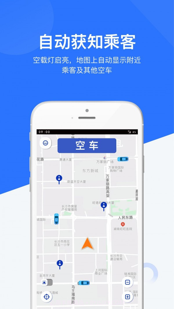 闪笛出行客户截图2 闪笛出行客户截图2