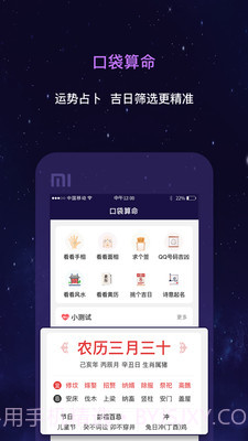 星座截图4 星座截图4
