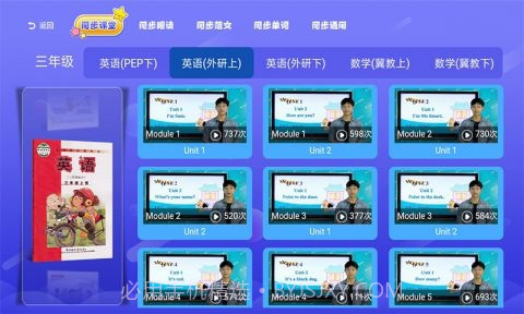 三年级四年级语文截图3 三年级四年级语文截图3