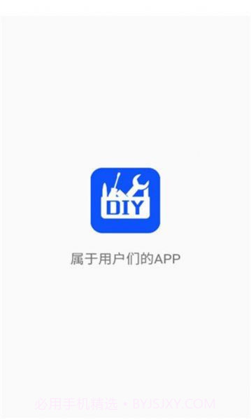 DIY工具箱截图3 DIY工具箱截图3
