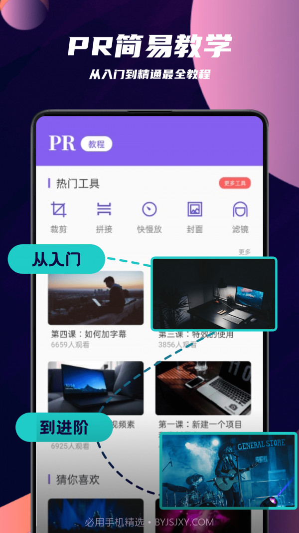 pr剪辑截图1