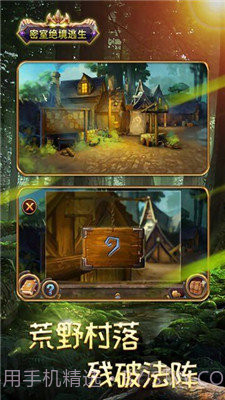 密室绝境逃生截图2 密室绝境逃生截图2