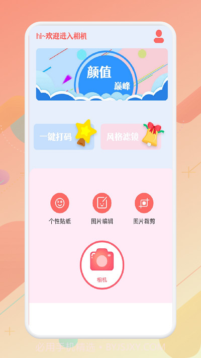 大萌相机截图1 大萌相机截图1