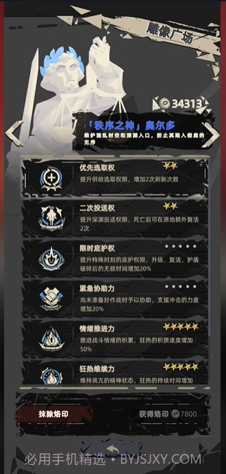 重返光明截图3 重返光明截图3