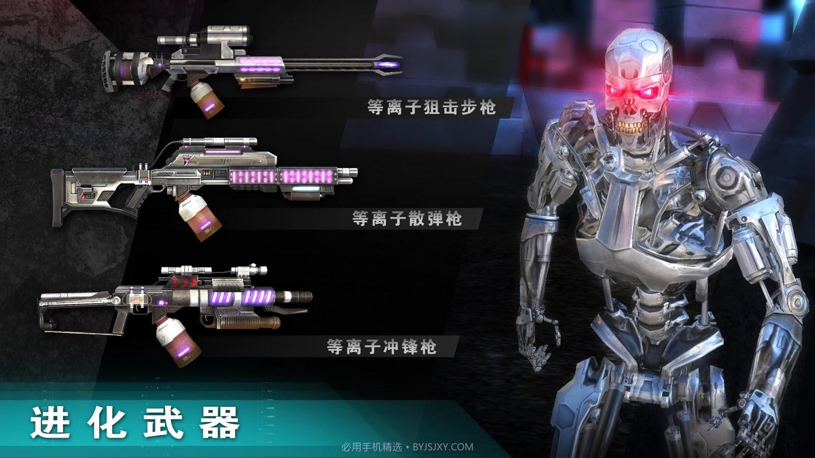 终结者截图3 终结者截图3