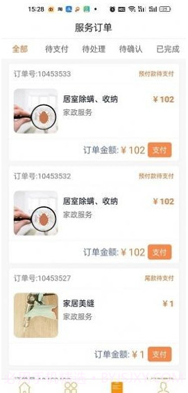 三多服务截图3 三多服务截图3