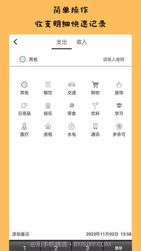 趣识截图4 趣识截图4