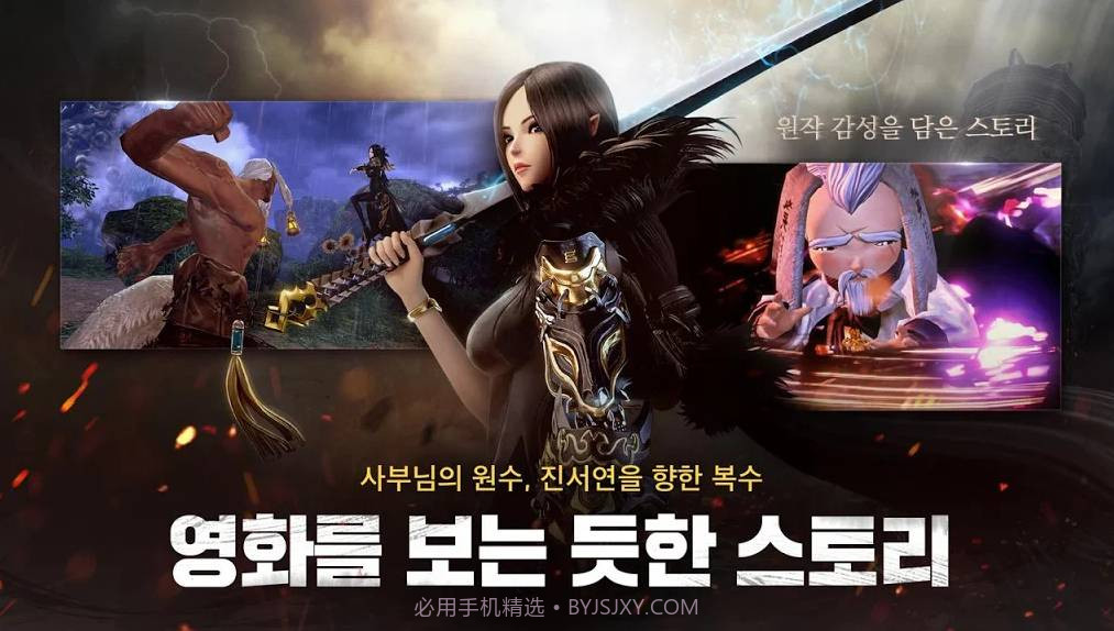 剑灵:革命截图3 剑灵:革命截图3