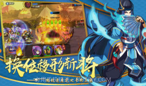 战斗吧主公OL截图1