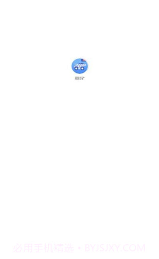 易拉矿截图2 易拉矿截图2