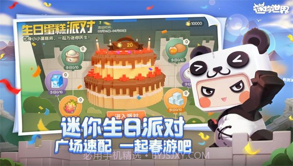 迷你世界1.11.2截图3 迷你世界1.11.2截图3