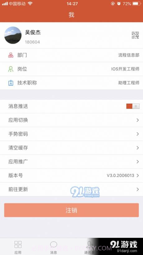 掌上永荣截图4 掌上永荣截图4